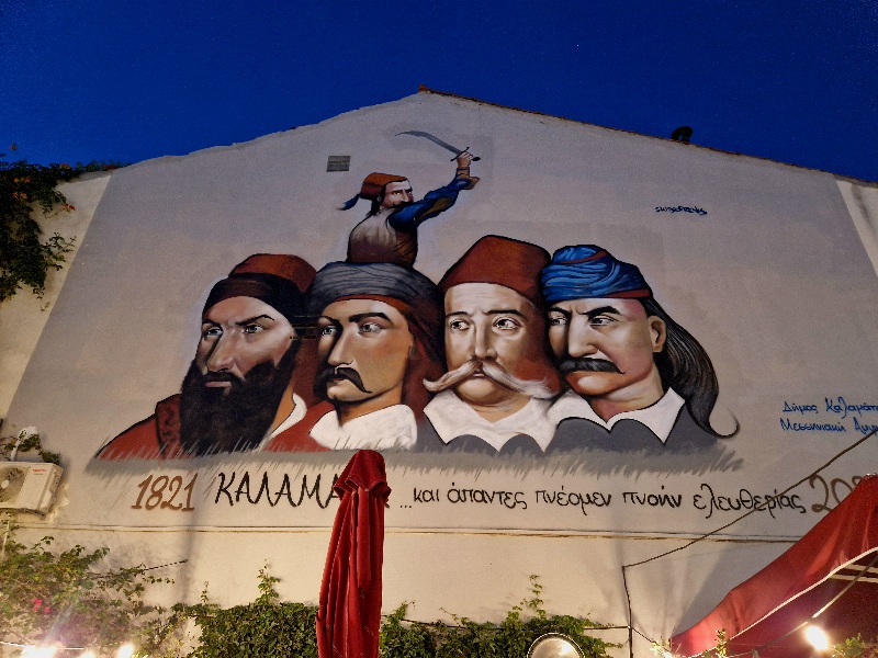 Kalamata-centar